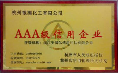 正规nba买球官网(中国)有限公司- 官网被评为AAA级信用企业。